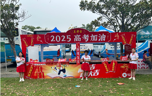 黄陵王老吉高考活动搭建