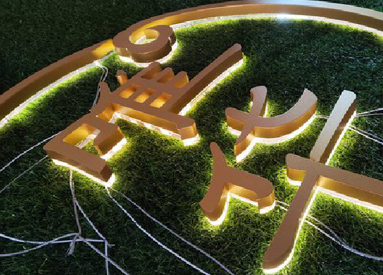 黄陵门头上的发光字你选对了吗？