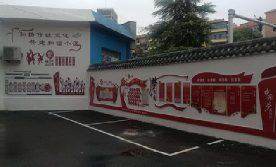 黄陵社区文化墙的创意设计。