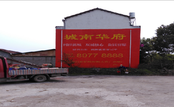 黄陵墙体彩绘如何呈现最大效果？