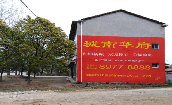 黄陵分析哪些行业适合做墙体广告？