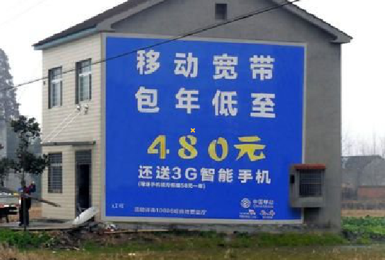 黄陵怎么发布户外墙体广告？