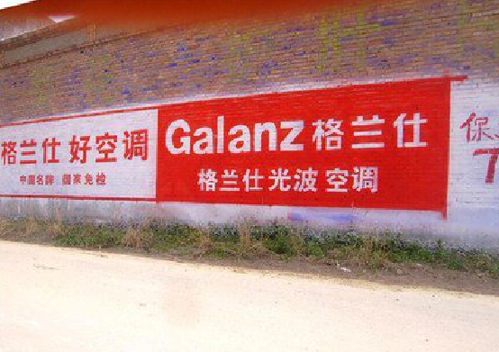 黄陵墙体广告的价格影响因素有哪些？