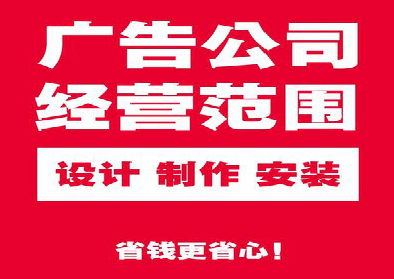 黄陵广告制作有什么技巧？