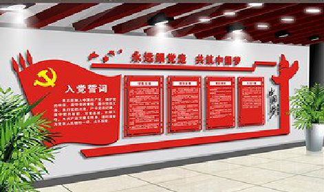 黄陵党建文化墙设计成什么样式的合适？