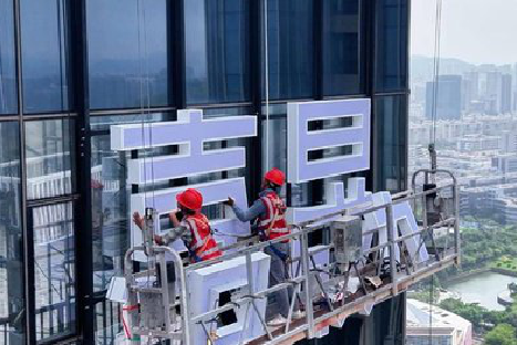 黄陵玻璃上安装发光字怎么固定呢？