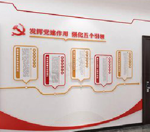 黄陵党建文化墙设计方法有哪些？